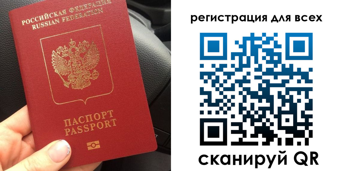 временная регистрация купить в Красноярском крае