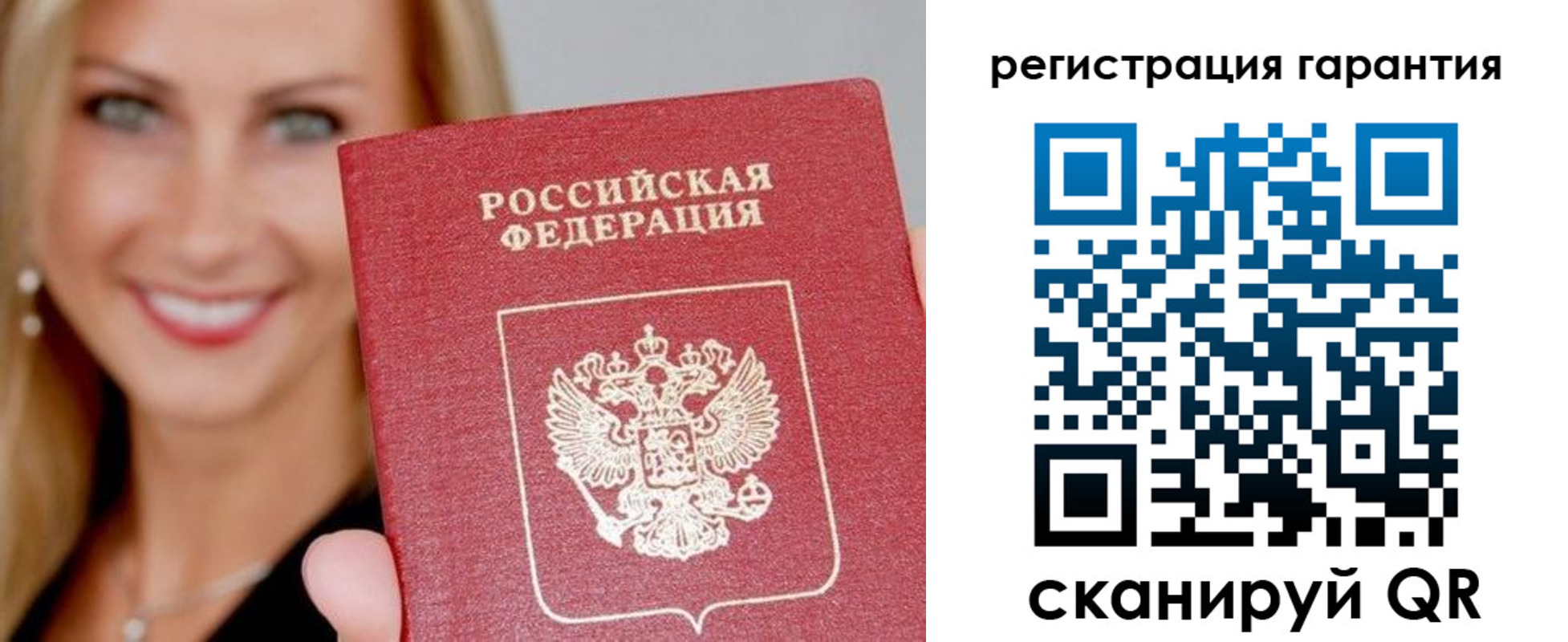 прописка ребенка в Красноярском крае