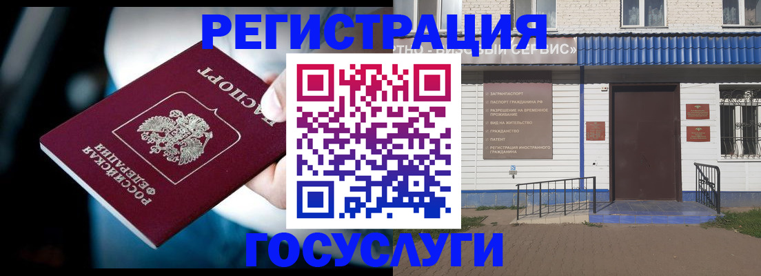 прописка штамп в Красноярском крае