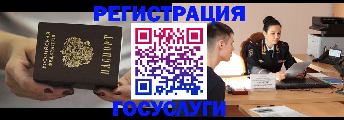 прописка иностранных граждан в Красноярском крае