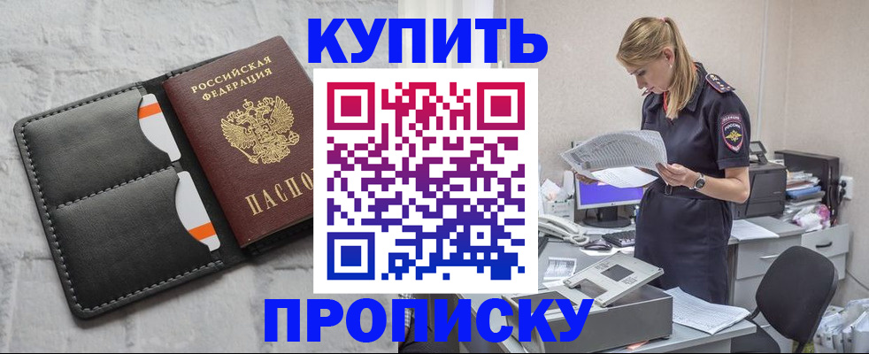 прописка гарантия в Красноярском крае