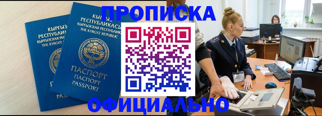 где прописаться в Красноярском крае