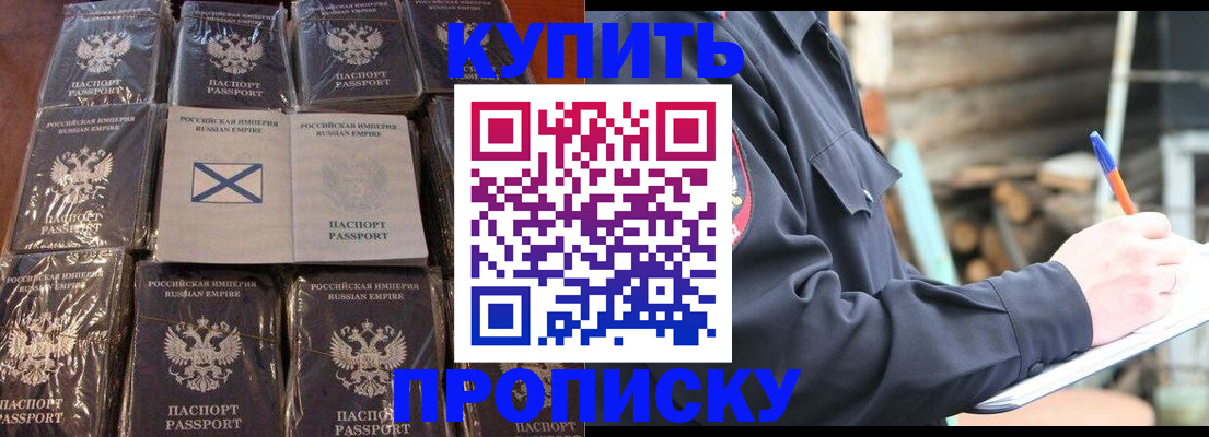 временная регистрация адрес в Красноярском крае